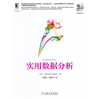实用数据分析