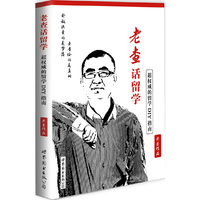 老查话留学（超 DIY指南）