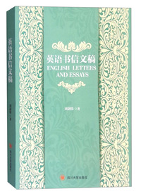 英语书信文稿