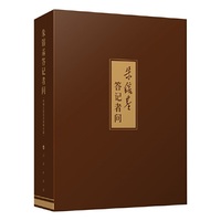 朱镕基答记者问（2016版精装本）