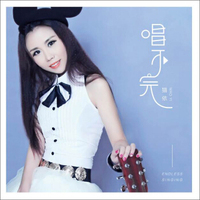 猫依：唱不完 EP（CD）