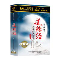 道德经---老子的大智慧