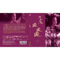 倩女幽魂3道道道 蓝光BD25