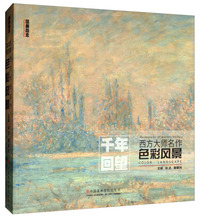 中国音乐学院社会艺术水平考级全国通用教材：基本乐科（一级、二级）
