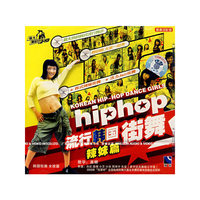 流行韩国街舞 辣妹篇(VCD)