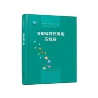 《文明实践在身边-农牧民》