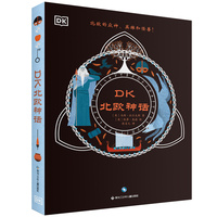 DK北欧神话