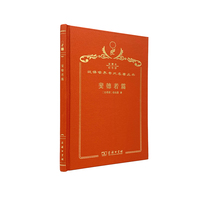 斐德若篇（120年珍藏本）