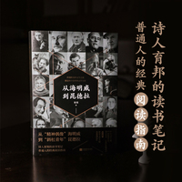 从海明威到昆德拉 从“精神偶像”海明威到“斜杠青年”昆德拉 诗人育邦，带领我们赴一场群星闪耀的文学盛宴
