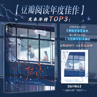 殊途 作者特签版 豆瓣阅读年度佳作 女性成长文 当当自营图书