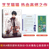闪耀的虞队长 网络原名 身为队长 必须高冷