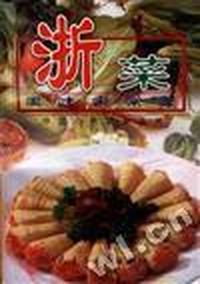 浙菜风味家常菜