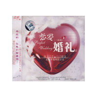 恋爱三部曲3 婚礼(CD)