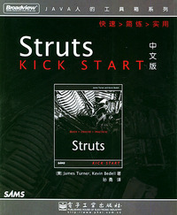 Struts Kick Start中文版（附CD-ROM一张）