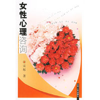 女性心理咨询
