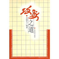 攻防之道