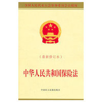 中华人民共和国企业国有资产法(全国人民代表大会常务委员会公报版)