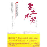 圣土不老(走读红其拉甫)