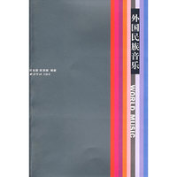 外国民族音乐