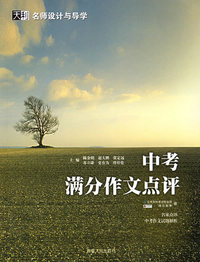 中考满分作文点评