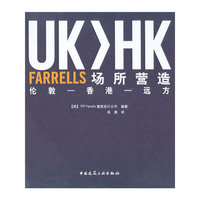 UK>HK 场所营造:从伦敦-香港-到远方