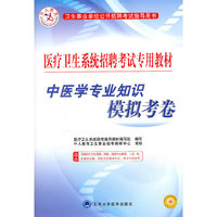 中医学专业知识模拟考卷