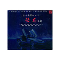 汽车音响测试王—动态范围(CD)