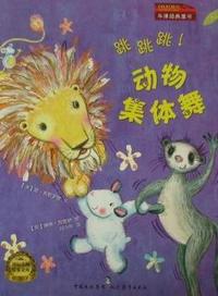 动物集体舞-跳跳跳!