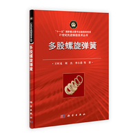 多股螺旋弹簧