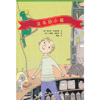 亚马孙小屋