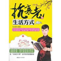 抗衰老的生活方式