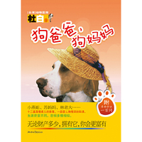 狗爸爸.狗妈妈