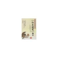 《仁术便览》释义