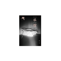鲤-旅馆