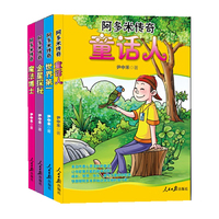 阿多米传奇（共四册）