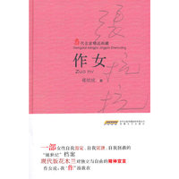 作女-当代名家精品珍藏