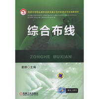 综合布线