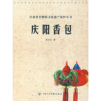 庆阳香包