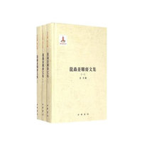 龙虫并雕斋文集