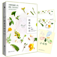 致最好的你静悠