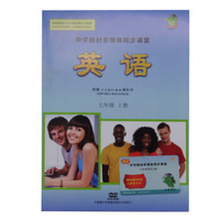 中学教材多媒体同步课堂七年级【英语】上册DVD+书