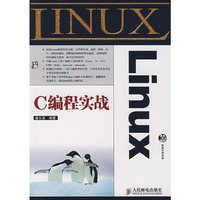 Linux C编程实战