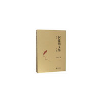 天歌（何建明文集）