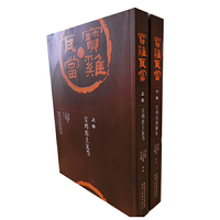 宝鸡瓦当（上、下卷）