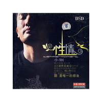 性情 小钢 敦煌唱片(DSD CD+DVD MTV+DTS)(CD)