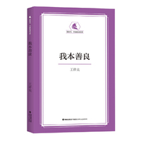 我本善良·独角马中篇轻读文库