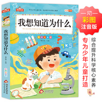 我想知道为什么 我爱阅读