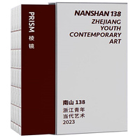 南山138：浙江青年当代艺术（2023）