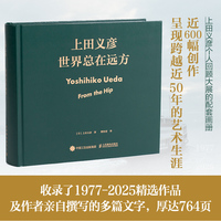 世界总在远方 上田义彦摄影作品集