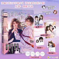 亲爱的法医小姐4 漫画冷艳骄恣女法医林厌 正直藏锋女刑警宋余杭 改编自酒暖春深小说 我亲爱的法医小姐 漫画家鼠女森特作画